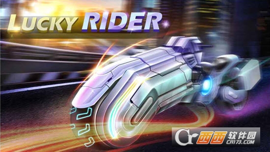 幸运赛车Lucky Rider