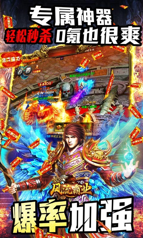 风流霸业官方版截图2