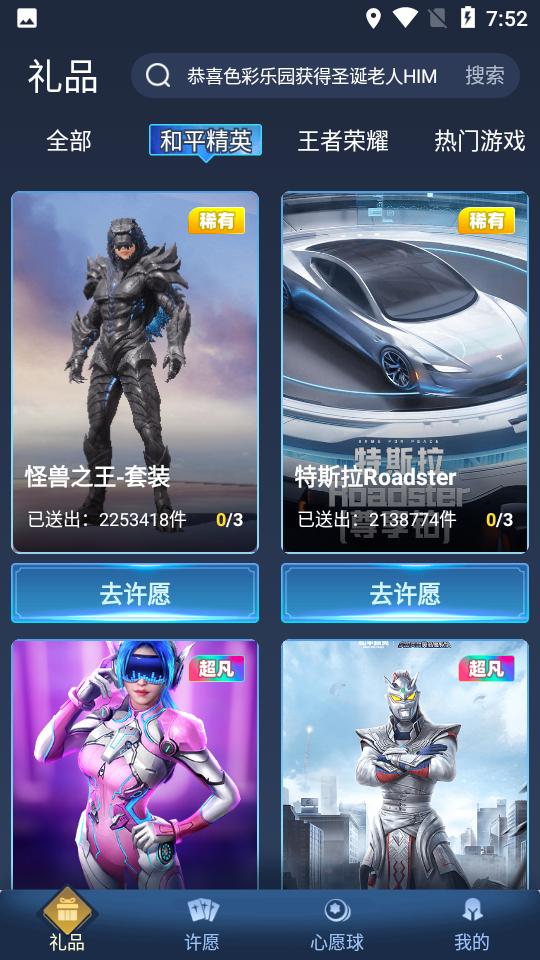 抽多多截图3