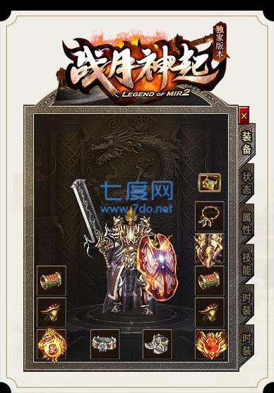 战月神起单职业