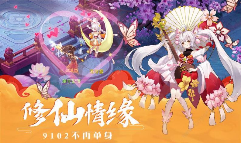 梦幻逍遥口袋版手游官方安卓  v5.2.2