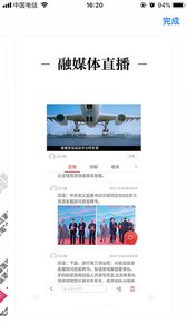 精彩渝水
