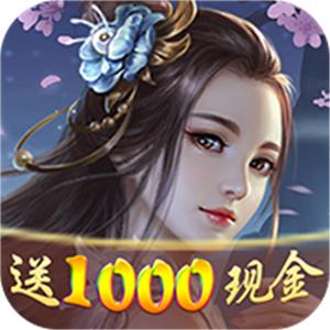 剑侠仙缘福利版