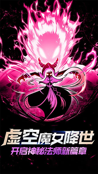 火柴人联盟2无限金币无限钻石版