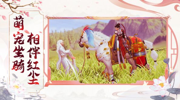 梦回仙域仙侠志异手游官方版  v4.5.3