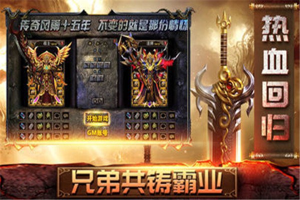 热血屠爆传奇截图0