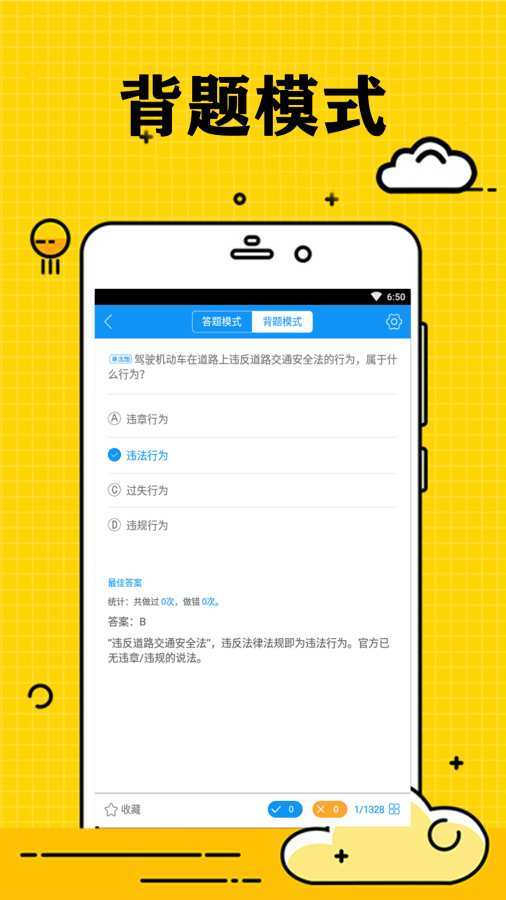 小白驾考.jpg