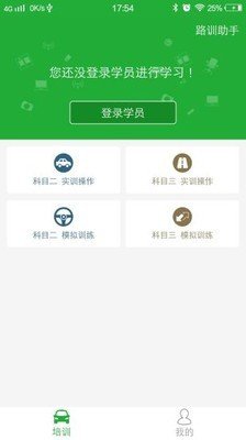 壹学车教练端 版本：v4.1.9