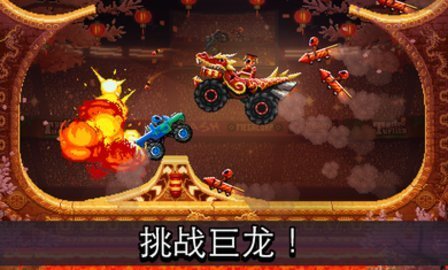 撞头赛车 无限金币螺丝截图1