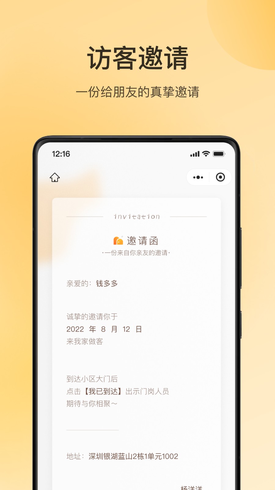 朝昔截图1