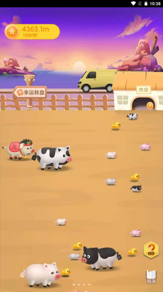 养猪日记截图0
