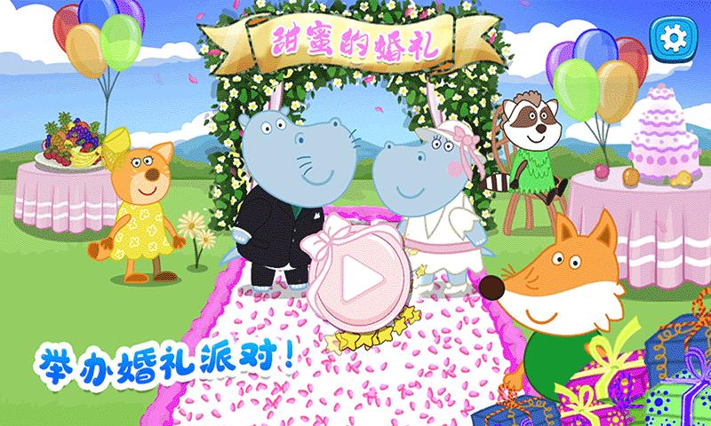佩奇城堡婚礼派对.png