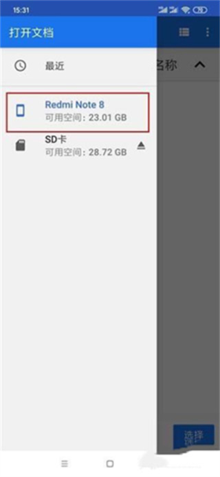 DriveDroid