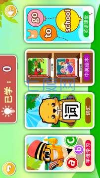 宝宝英语启蒙截图0