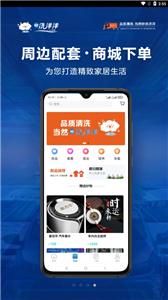 洗洋洋到家截图0