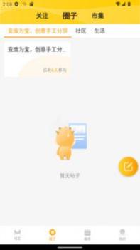 美好街坊截图0