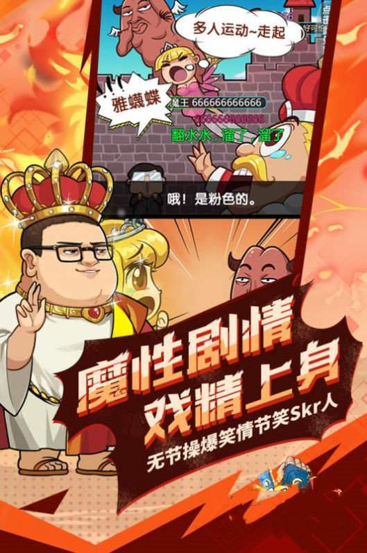 无厘头纪元截图1
