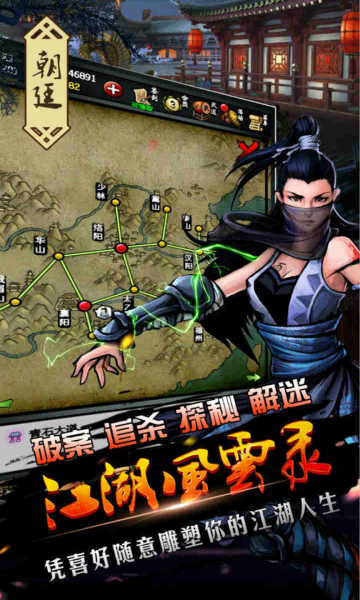 江湖风云录内置菜单截图2