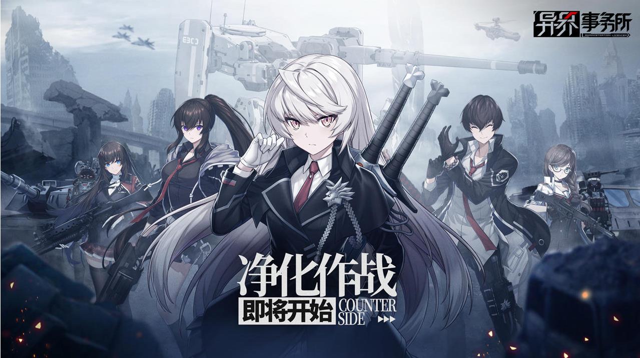 异界事务所国服和谐正式版  v5.1.3