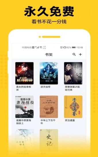 鸠摩搜书截图0