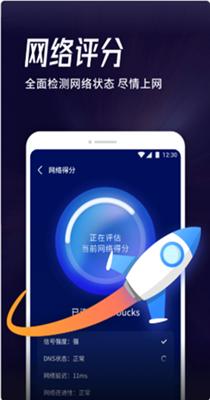 海豚WiFi管家.png
