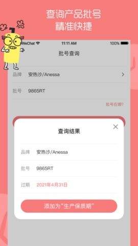 扑哒截图1