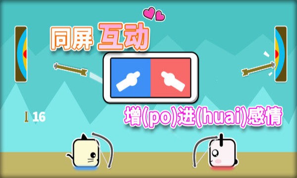 派对游戏二三四人截图1
