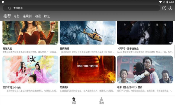 盘子影视ios苹果最新版官方下载图片1