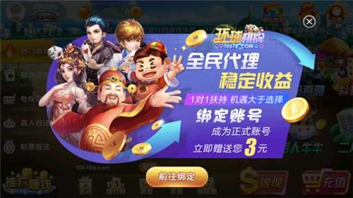 环球棋牌截图0