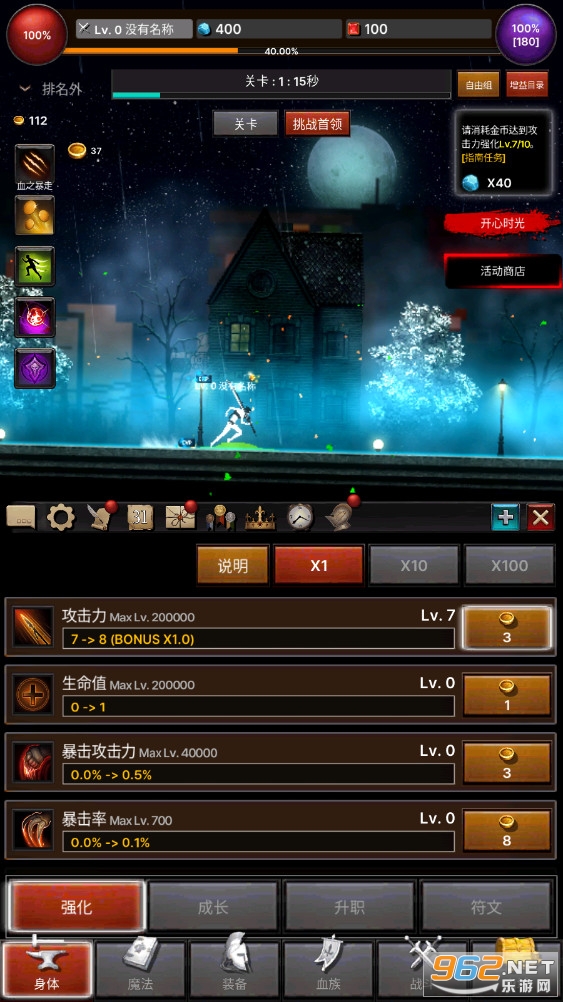 吸血鬼养成Vampire Idle WhiteSlayer v1.0.39安卓版