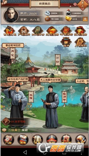 极品王爷九游版 1.0 安卓版