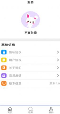 墨墨翻译截图0