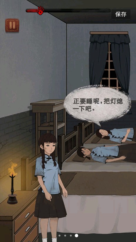 女寝大逃亡截图1