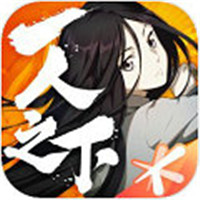 一人之下双旦季