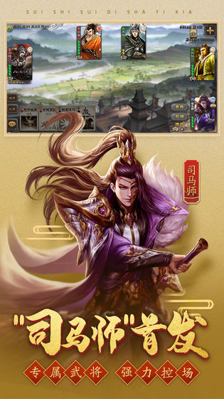 三国杀移动版3.7.0美化包最新版安卓apk下载 截图2