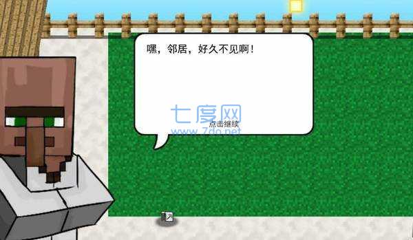 我的世界植物大战僵尸2截图2
