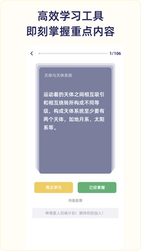 QuizCat刷题猫截图2