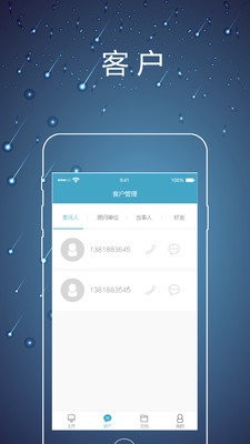 律师镖局截图2