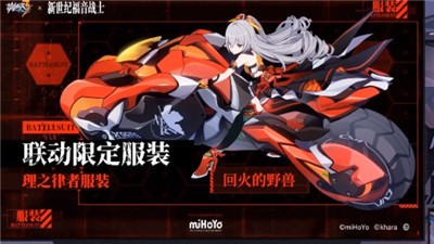 崩坏3识之律者截图1