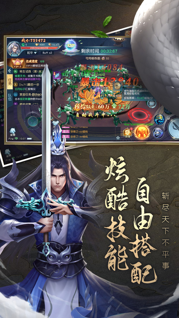 白蛇雷劫之天命觉醒手游官网版 截图1