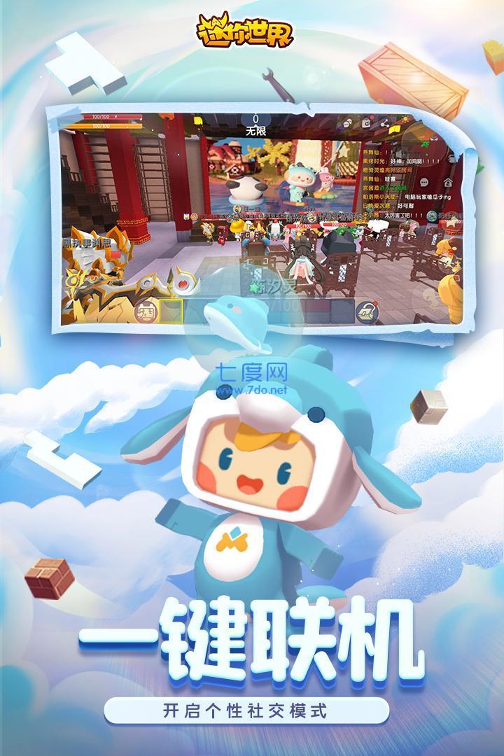 迷你世界破解版内置修改器截图3