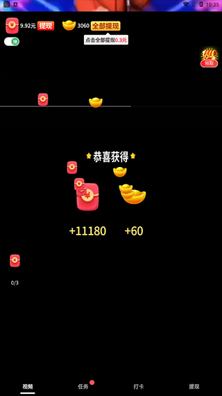 喜刷刷短视频app红包版