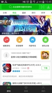 7723游戏盒手机版截图0