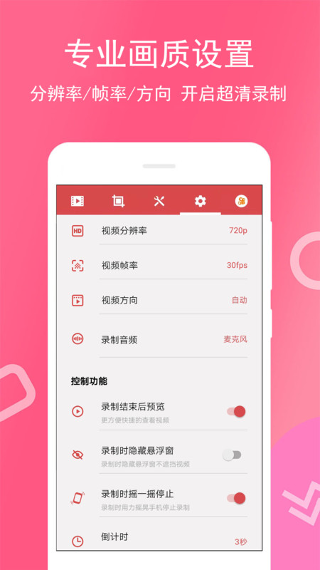 免费录屏王.jpg