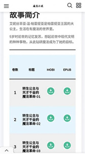 魔笔小说