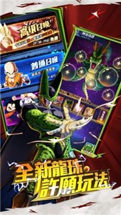 龙珠激斗之赛亚人传说 2024-06-25 15:08