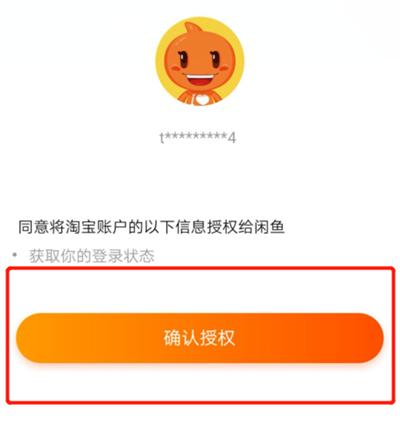闲鱼
