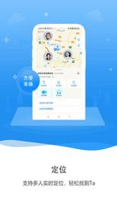 手机定位知彼 v3.1.5