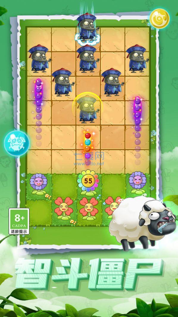 僵尸大闯关游戏截图1