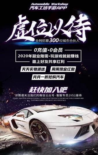 汽车工坊截图2
